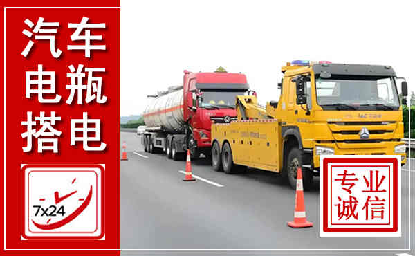 河津吊车,汽车救援吊车电话