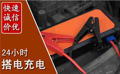 河津汽车搭电场景与案例
