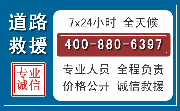 河津汽车救援汽车救援