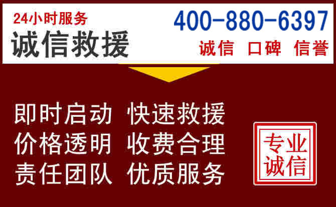 河津汽车救援
