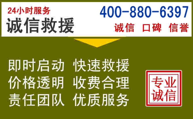 河津汽车救援电话