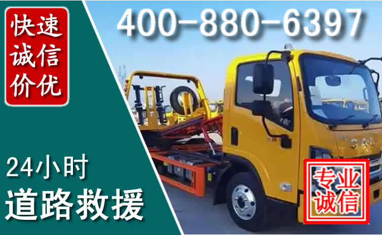 河津道路救援电话