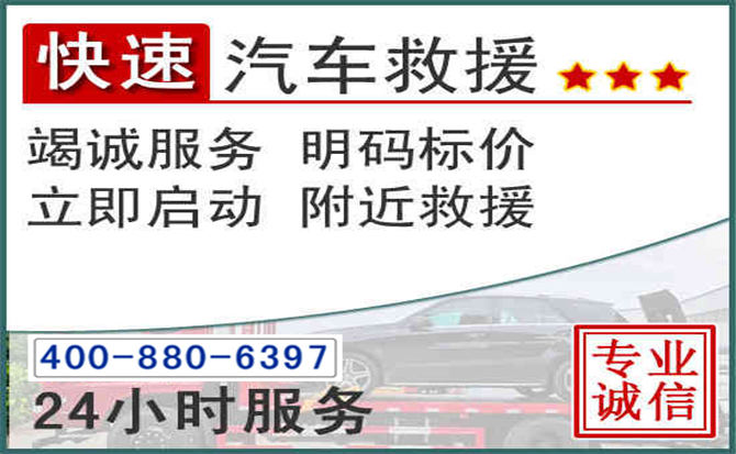 河津长春拖车电话