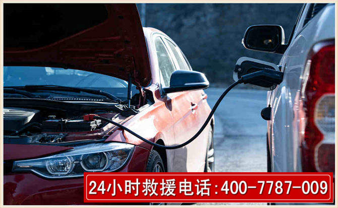 河津汽车电瓶搭电救援电话 河津汽车电瓶搭电救援电话